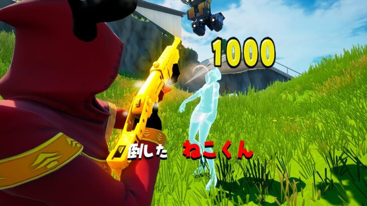 「伝説」のポンプショットガンが来た！【フォートナイト / Fortnite】