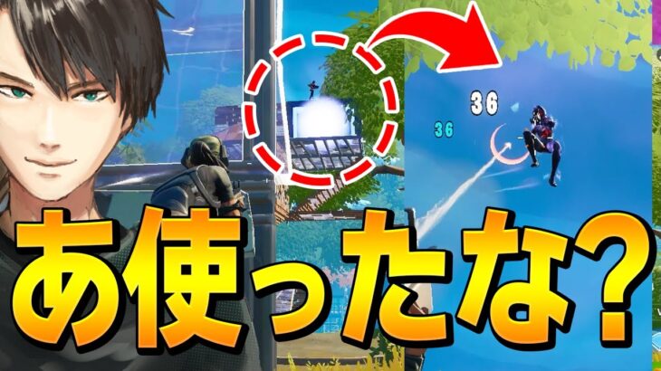 アリーナで魅せた「使ったら終了のバウンサー」で猛者を仕留めるネフライト【フォートナイト/Fortnite】