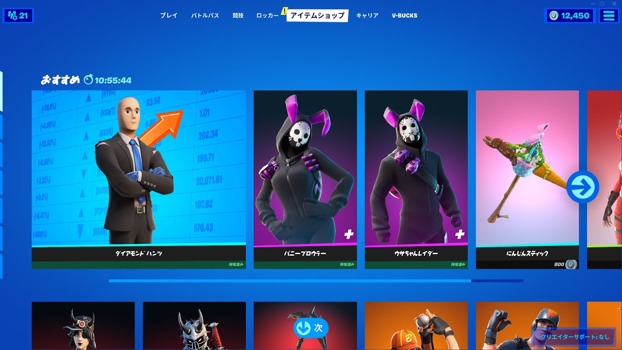 22 00にアイテムショップが変わります フォートナイト Fortnite フォートナイト動画まとめ