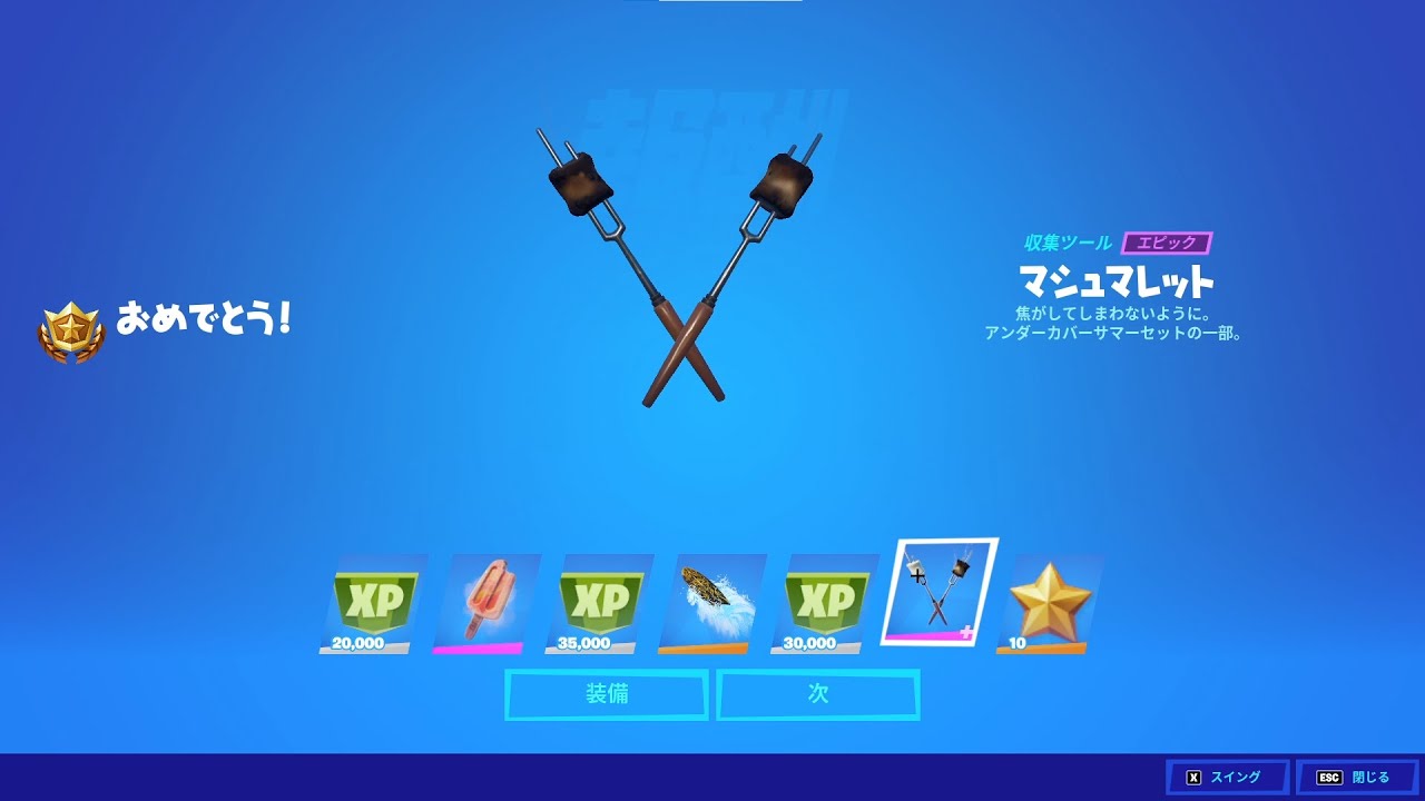 最速でザ ピッドを攻略する方法 コズミックサマークエスト フォートナイト Fortnite フォートナイト動画まとめ