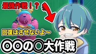 ソロではこれが最強！？だってほら！【フォートナイト/Fortnite】