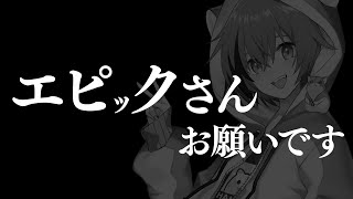 はむっぴがどうしても伝えたいことがあります。【フォートナイト/Fortnite】