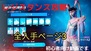 レベル上げ　レジスタンス攻略【フォートナイトチャプター3シーズン２】バトルパス攻略　クエスト攻略