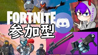 【フォートナイト】ゼロビルドでレールガン・リーコンウィーク攻略！【Fortnite参加型🔴5月26日】