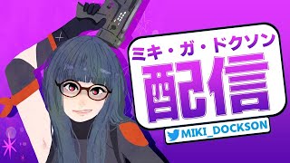 ソロキャッシュカップ配信！【フォートナイト/Fortnite】