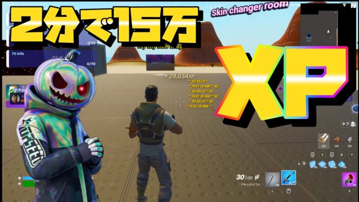 【２分15万XP】クロムパンクエスト攻略　チャプター3シーズン4 最速レベル上げ　マップ紹介　Fortnate　フォートナイト