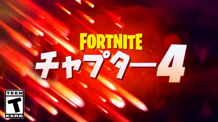 え！？？？公式からまさかのチャプター4とワンタイムイベントの情報が…【フォートナイト / Fortnite】