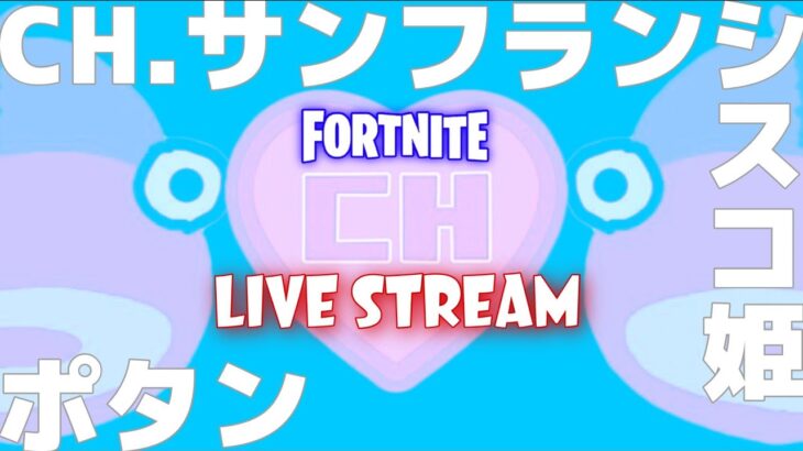 デュオアリーナwithはやたぐせんせい【フォートナイト/Fortnite】