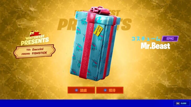 今年もフォートナイトにクリスマスがやってくる！【フォートナイト / Fortnite】