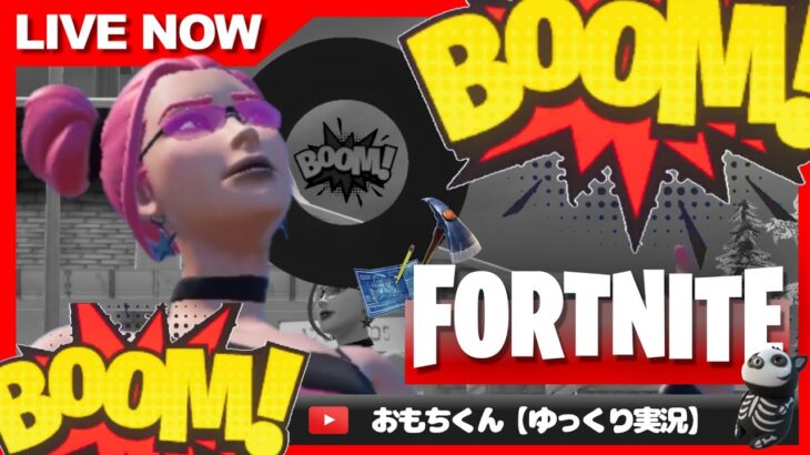 ソロアリーナぶん回し！ 新シーズン苦手すぎるから自主練するぞ！　#フォートナイト　#fortnite