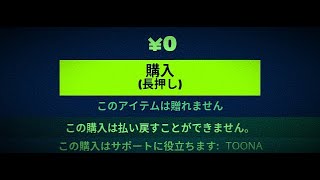 「フォートナイト」たくさん無料アイテムがもらえる神イベント！？