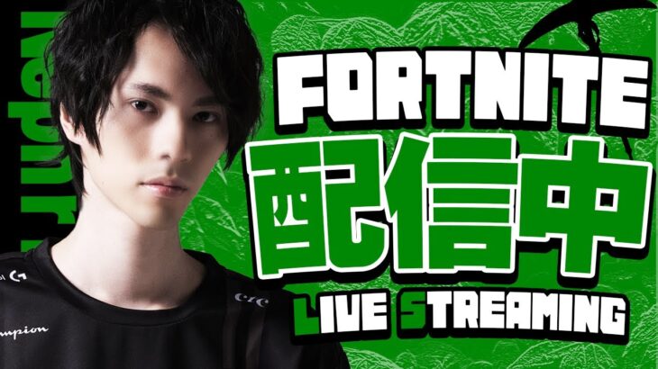 ゼロビルド大会＆ソロ大会＆ビクロイでグラファ確定ヒート観戦【フォートナイト/Fortnite】