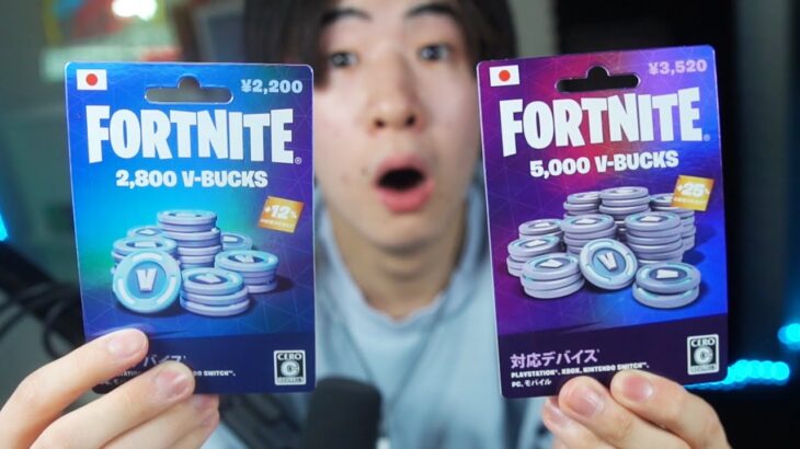 遂に来た！！日本でV-Bucksカードを使う方法！！！【フォートナイト / Fortnite】