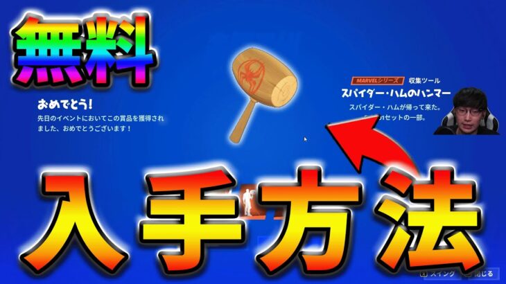 【無料】ウェブバトル1日目完全攻略！【シーズン2】【フォートナイト】【FORTNITE】