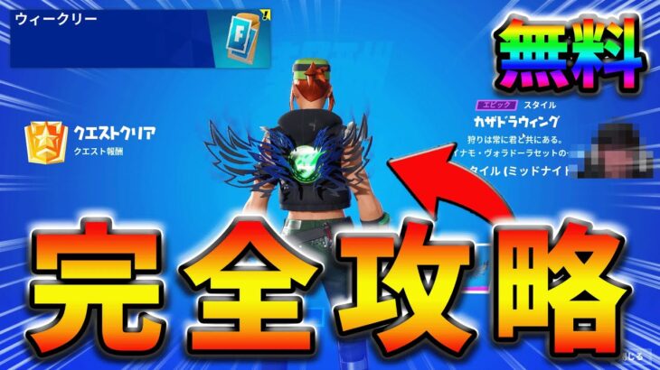 【最速レベル上げ】ウィーク2クエスト完全攻略！【シーズン3】【フォートナイト】【FORTNITE】