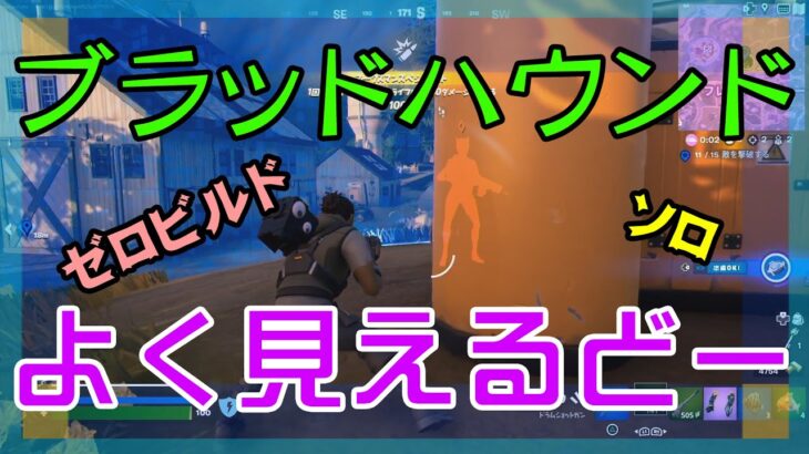 【Fortnite】サーマルDMRを活かして戦えたゼロビルド/ソロ攻略/マイクなし/バトルロイヤル/PS4【フォートナイト】