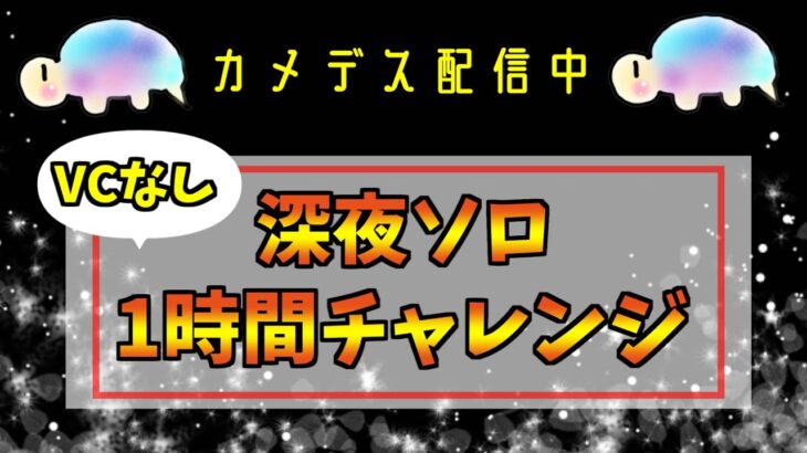 【イチかバチか】アンリアル帯ソロ1マッチで10キルチャレンジ【フォートナイト】