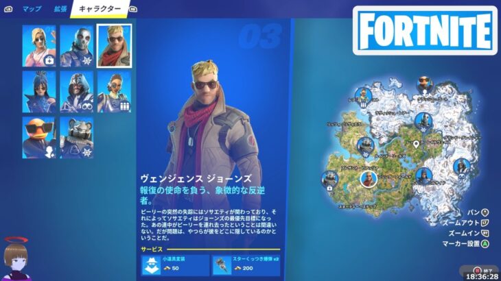 チャプター5シーズン1 NPCの場所と購入アイテム【フォートナイト Fortnite】