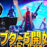 チャプター5開始！マップ探索度100％にするぞ！【フォートナイト/Fortnite】