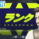 エリート！ ランクバトルロイヤル チャプター5シーズン1【フォートナイト/Fortnite】