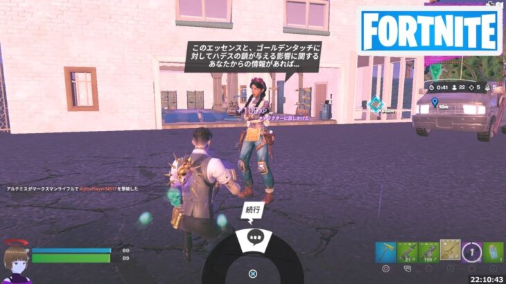 エッセンスのビンをジュールズに渡す【フォートナイト Fortnite ジュールズ】