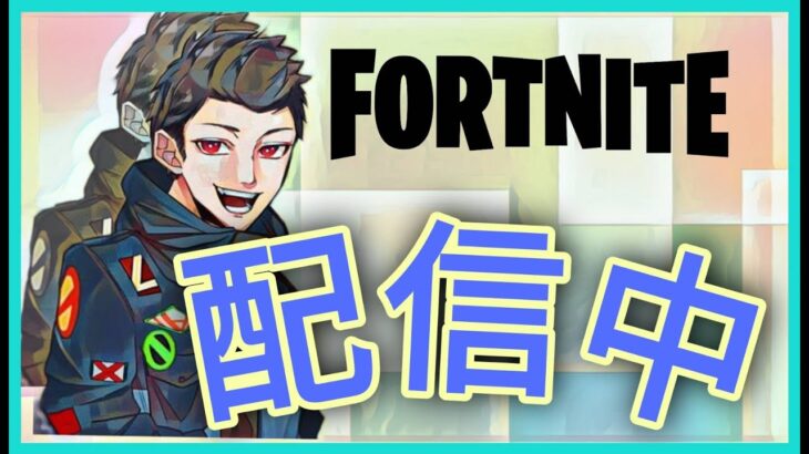 《 雑談フォートナイト 》   ランクデュオ w/ うゅさん　#fortnite #ふぉーとないと #フォートナイト