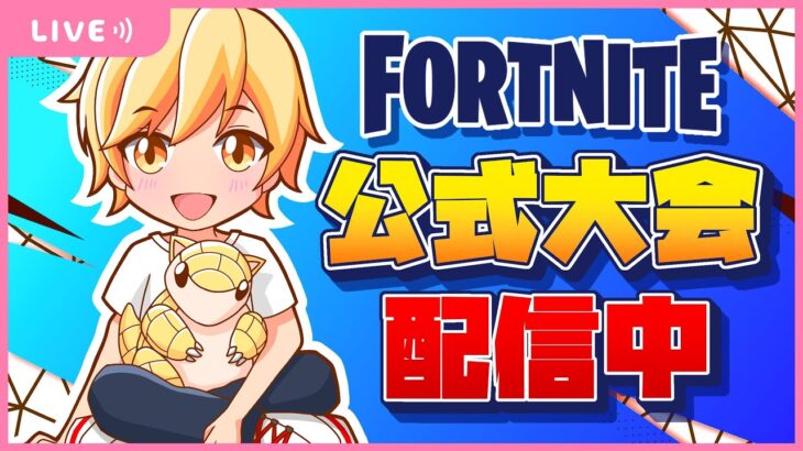 エリート+ランクカップソロ【フォートナイト/Fortnite】