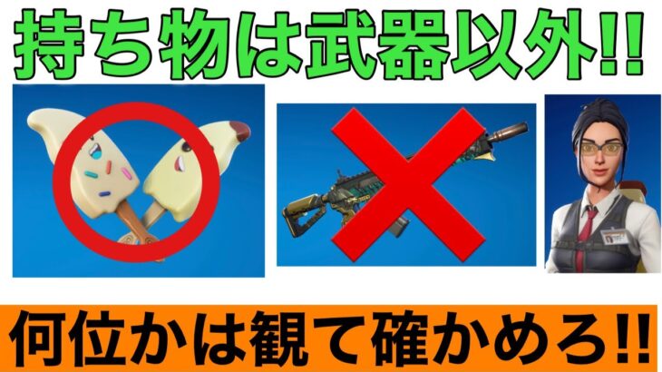 【検証】【フォートナイト】武器を使わずにやってみたら…【ゼロビルド】【Fortnite】PS4 Pro