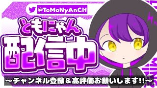 【フォートナイトコラボ配信】ギフト付きスキンコンテスト！！だんちょうさんとコラボ配信！！