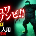 【フォートナイトホラーマップ】1～6人用 未知のウイルスが最恐ゾンビをうみだしたホラゲー「アウトブレイク」が怖い！-outbreak horror-UEFN (マップコード付)【ハヤルチャンネル】