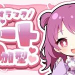 【フォートナイト】たぶん21時頃まで！デュオランク参加型💖ゼロビルドやトリオの対応可(^^♪高評価＆コメントたくさんくれたら嬉しい☺