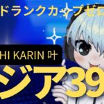 ゴールドランクカップゼロビルドソロ39位【フォートナイト/Fortnit】