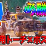 【シーズン3】エンジョイ勢でも簡単にビクロイできる攻略法！【ゼロビルド必勝法】【フォートナイト/Fortnite】