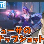 メデューサのスナップショット クエスト攻略 チャプター5シーズン2【フォートナイト/Fortnite】