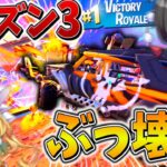 【衝撃】新シーズンやばすぎ！新しい車が「ぶっ壊れ」すぎて誰も止められない！！【フォートナイト】【ゆっくり実況】【チャプター5】【シーズン3】【ランクマッチ】【GameWith所】