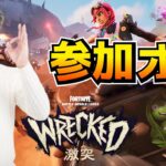 初見さん大歓迎！ 参加型配信 デュオ～スクワッド C5S3 2024年5月30日（木）【フォートナイト/Fortnite】