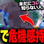 競技やっててこの技知らない人、ガチで危機感持った方がいい【フォートナイト/FORTNITE】