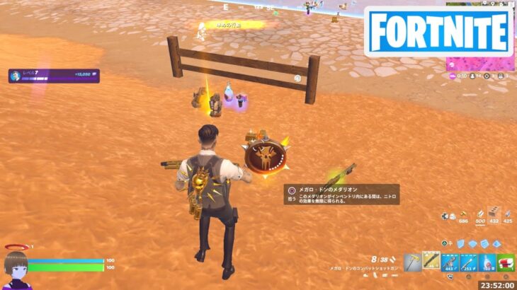 メダリオンを収集する【フォートナイト Fortnite ジャンプスタートクエスト】