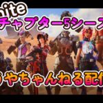 ソロやろー【フォートナイト/Fortnite】