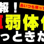 車が大幅に弱体化！まだ対策は必要なのか！？【フォートナイト/Fortnite】