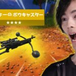 ついにスター・ウォーズの新ミシック登場！【フォートナイト/Fortnite】