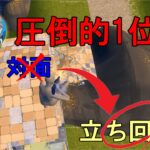 ソロ勝ちたい人見てください！【フォートナイト/Fortnite】