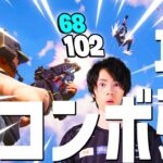 難易度SSの空中コンボ技！？当たったら勝ち確の必殺技を決めるネフｗｗ【フォートナイト/Fortnite】