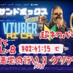 【fortnite】【legofortnite】【レゴ×スター・ウォーズコラボ】【反乱軍】【村レベル】【VTUBER】【Aich.】【ゲーム実況】【あいチャンネルCanvaでかんたんに作る作品研究所】