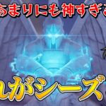 【フォートナイト】次のシーズンが神すぎる！ついに発表された新シーズンの情報がヤバすぎたんだけど！！！【ゆっくり実況】