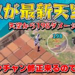 【フォートナイト】これが現在最新の天空城？！『ボウキャスター』と天空城の相性がいい説を検証した結果がやばすぎたんだけど！！！【ゆっくり実況】