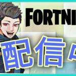 【 雑談フォートナイト 】ばんわんこ!!!!! 　デュオデート♡　w/うゅさん 　#fortnite #ふぉーとないと #フォートナイト