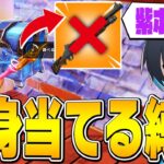 【鬼畜】宝箱の中身当てる縛りに挑戦した結果…w【フォートナイト/Fortnite】