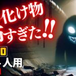 【フォートナイトホラーマップ】1～4人用 洞窟内の超危険な化け物がやばいクリエ2.0ホラゲー！-phobia horror-UEFN (マップコード付)【ハヤルチャンネル】