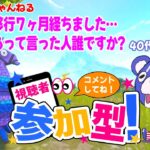 🟥リロードデュオカスタムやってみたい✋40代老眼オキン遂にキーマウ移行７ヵ月経ちました🌴【フォートナイト/Fortnite】フォトナ配信436回目　#フォートナイト　#フォトナ　#参加型